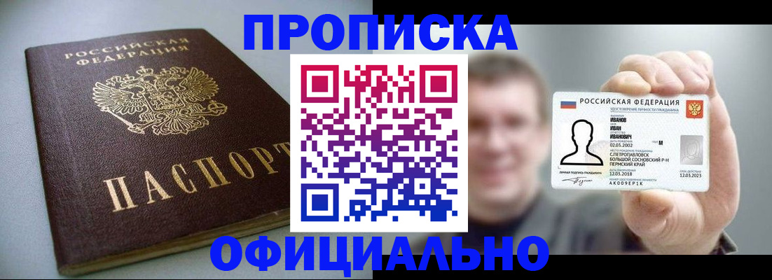 найти адрес прописки в Североуральске