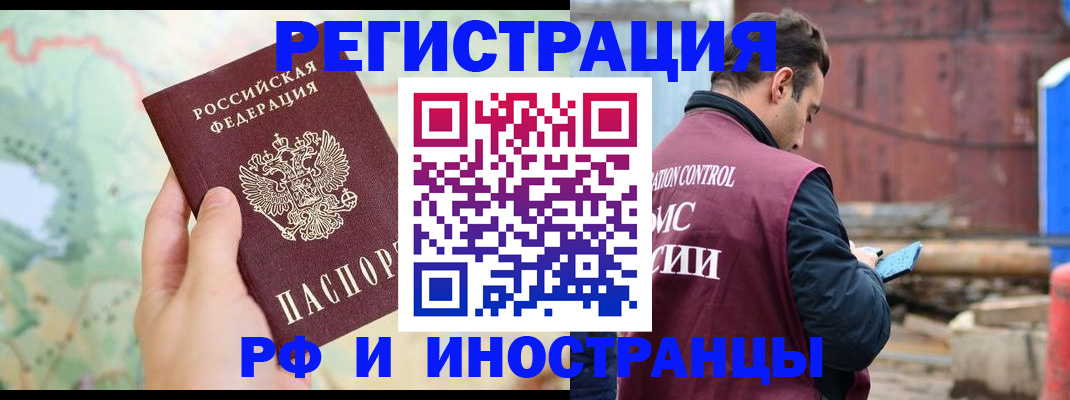 временная регистрация законно в Североуральске