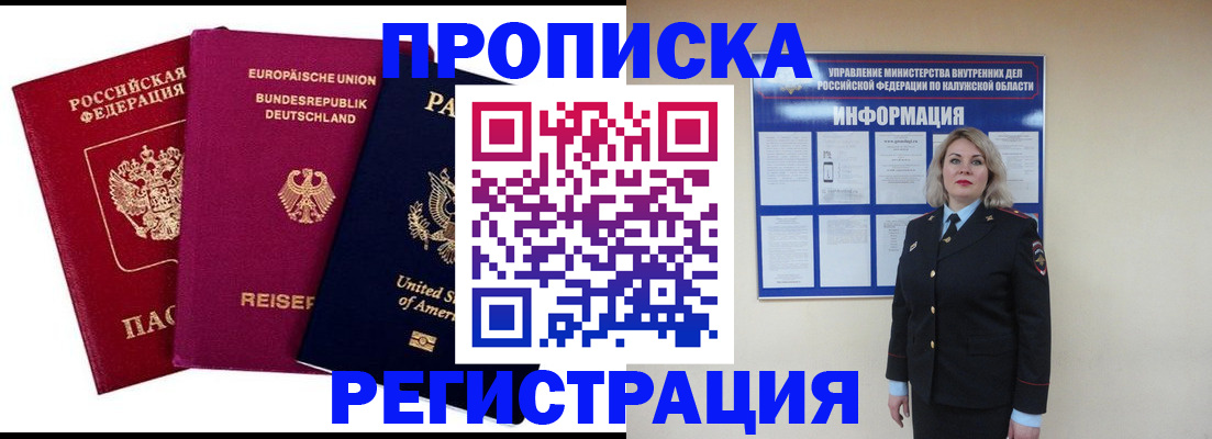 временная регистрация законно в Североуральске