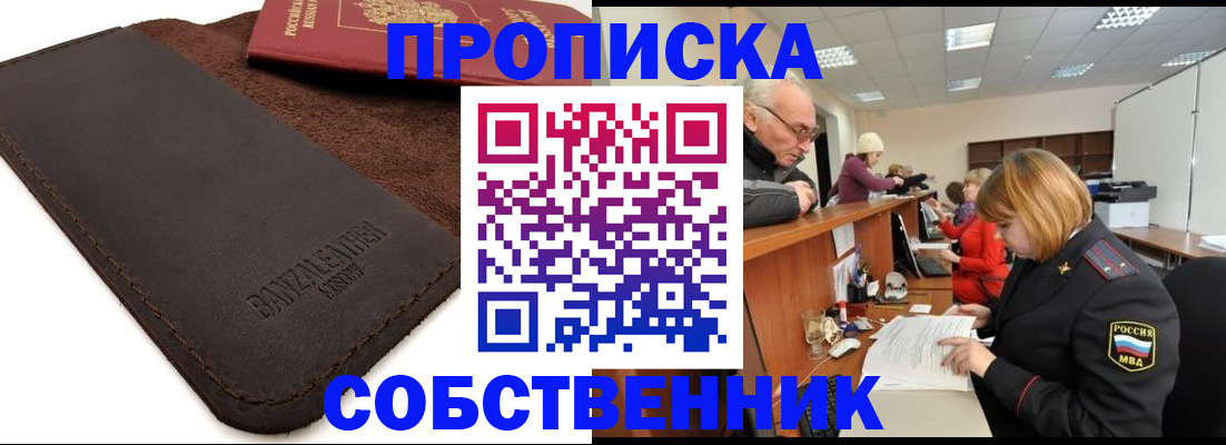 миграционный учет в Североуральске