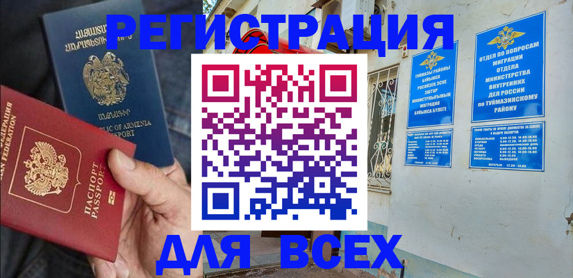 временная регистрация законно в Североуральске