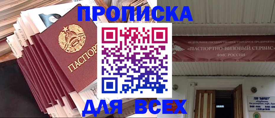 временная регистрация недорого в Североуральске