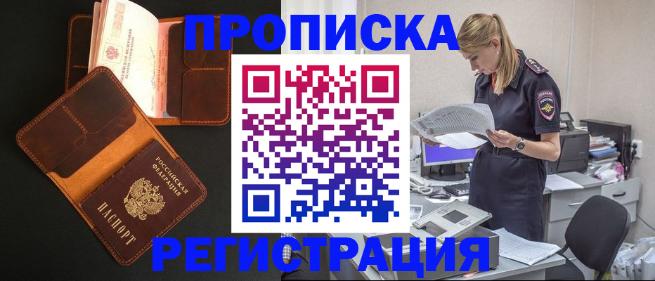 временная регистрация госуслуги в Североуральске