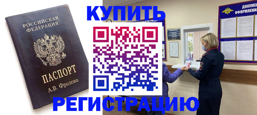 прописка гарантия в Североуральске