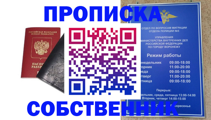 временная регистрация поиск в Североуральске