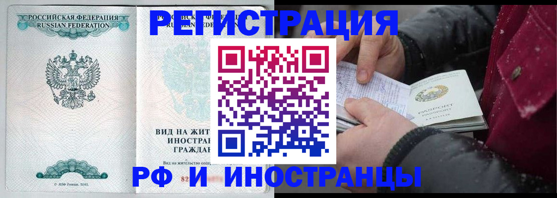 где прописаться в Североуральске